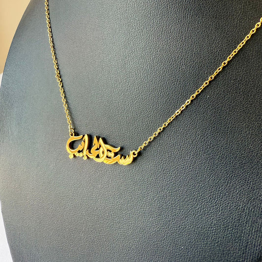 Stainless Steel- Gold necklace set el7baib