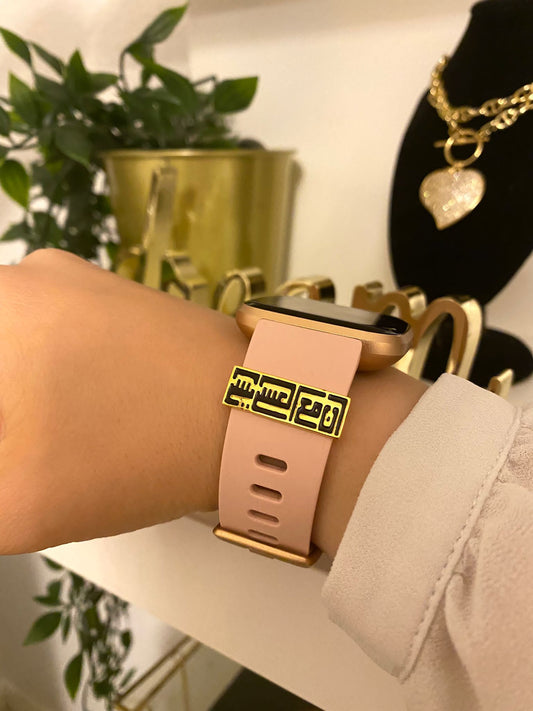 Watch band charms- in m3 el3osr yosr