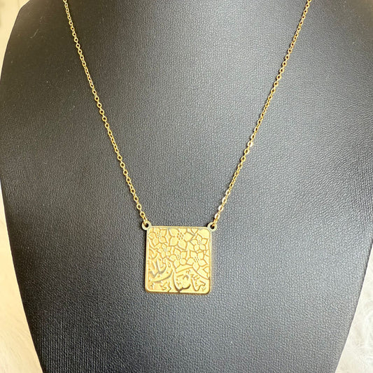 Stainless Steel- Chain with gold square ma sha2 allah