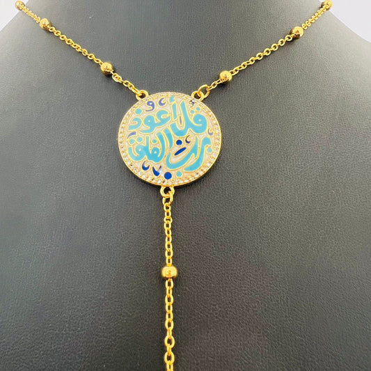 Necklace - long turquoise kol a3oz b rab elfalak