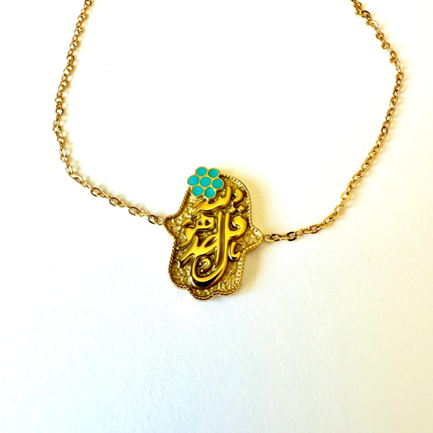 Stainless steel- bracelet palm kol hwa allah a7d